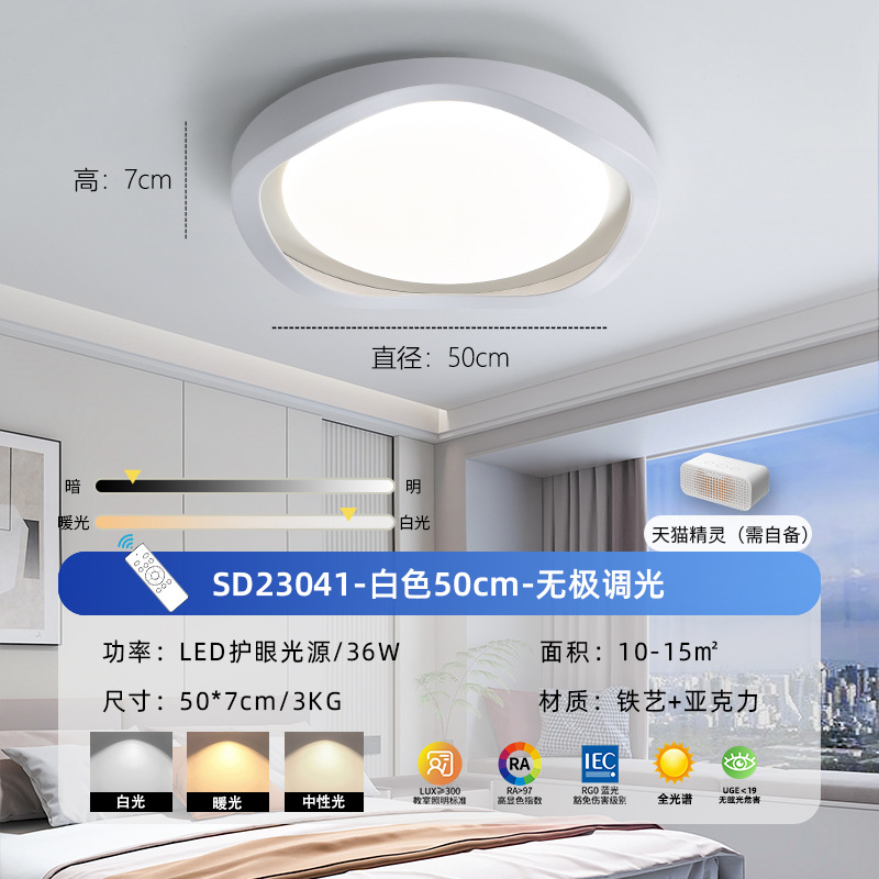 HJ-23041-50-White-무한 디밍 Tmall Elf [엘프를 직접 가져와야 함] [눈 보호 소스]