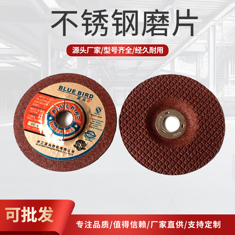 正品鑫宝蓝鸟直销GCWA磨片石头磨片大理石磨片不锈钢磨片100*3*16