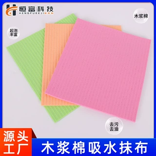 定制木浆棉抹布厨房清洁不沾油去污木浆海绵洗碗百洁布抹布工厂
