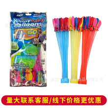 跨境批发快速注水气球水球束泼水节注水气球儿童玩具打水仗儿气球