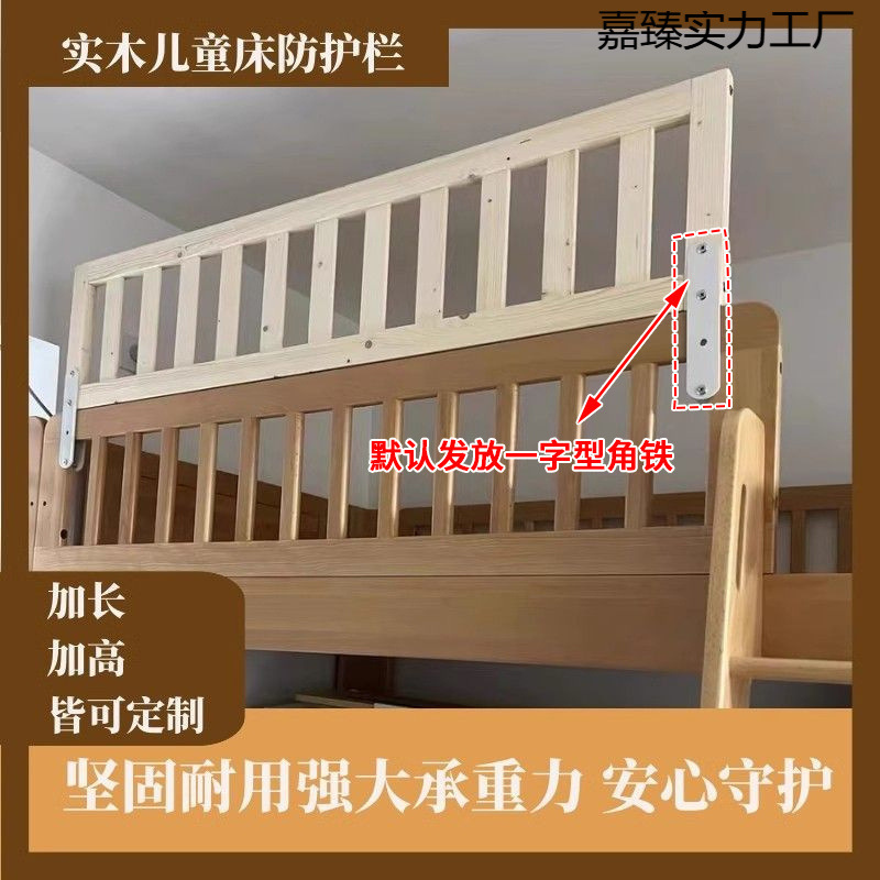 New Solid Wood Bunk Bed Anti-Fall Guardrail for Toddlers, Baby and Kidsren's Bed Fence, Bedside Barrier, Anti-Collision and Heightening