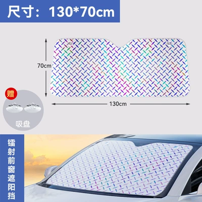 Car Sunshade Laser-Style Sun Protection and Heat Insulation Summer Sunshade for Car Front Windshield and Window Sun Shield (Sun shade) - 13070cm-two-box-car