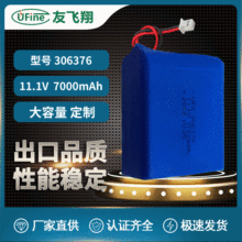 儿童玩具车电池306376聚合物锂电池7000mAh11.1V电池 水弹枪