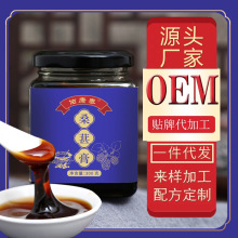 桑葚膏佑康泰300g膏滋批发桑椹膏黄精杜仲雄花膏中老年滋补