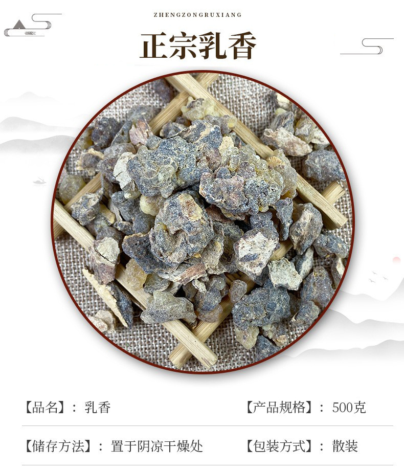 Frankincense Resin Beads Ru Xiang 500g Dried Boswellia Gum Resin for Traditional Herbal Use key features