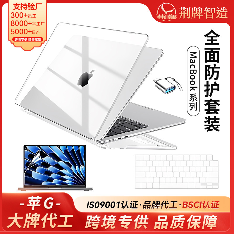 Amazon's Same Model MacBook Protective Case Set, Apple Computer Transparent Case, Keyboard Film, Screen Film Accessories Neo Amazon's Same Model MacBook Protective Case Set, Apple Computer Transparent Case, Keyboard Film, Screen Film Accessories Neo