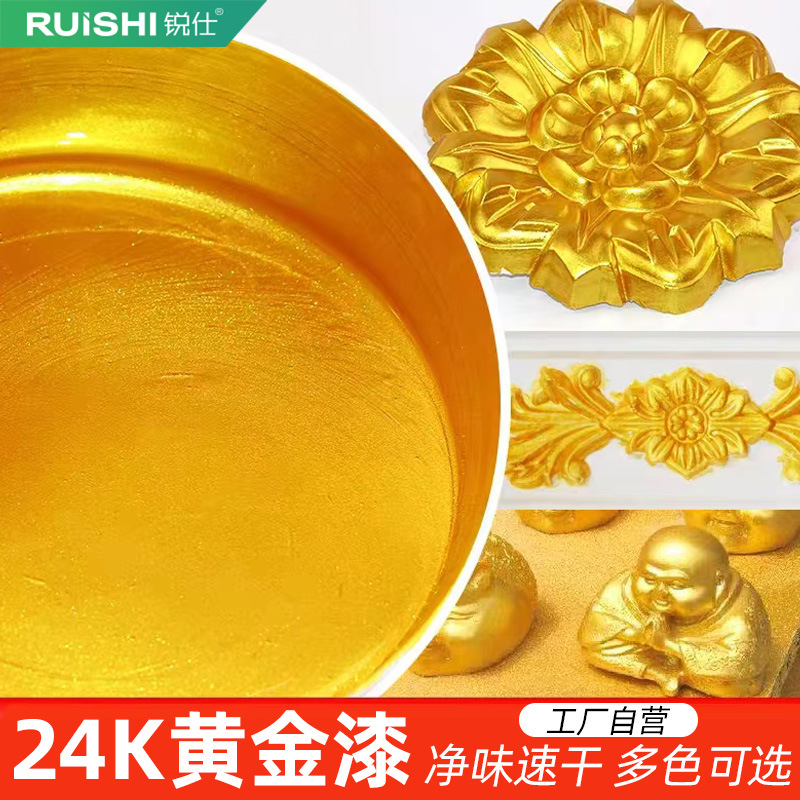 金箔漆水性涂料上色油漆金色银色艺术漆烫金黄金描色金属漆
