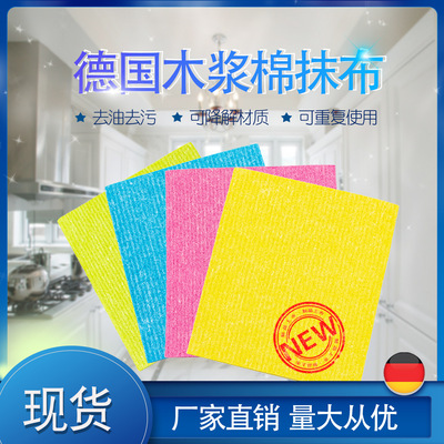 可降解洗碗巾不易掉毛不易沾油洗碗布厨房清洁德国进口木浆棉抹布|ru