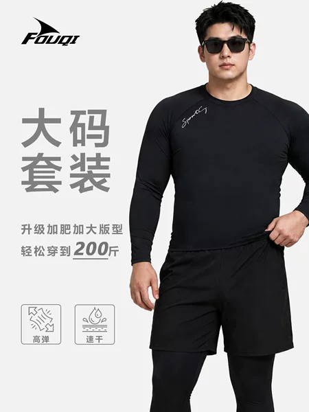 Men's long-sleeved, long-legged, three-piece wetsuit set, plus size, high elasticity, comfortable, for beach vacations, swimming, and snorkeling