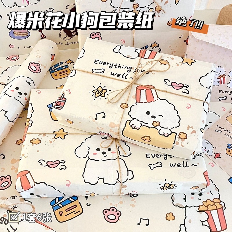 漫画ポップコーン子犬包装紙ギフト紙インスタイル学生手作り diy ギフト絶妙な包装材料|undefined