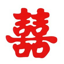 喜字;福字/福字贴;场地布置道具