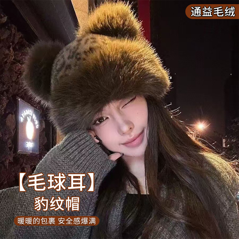 跨境复古豹纹毛绒耳朵蒙古帽女秋冬季小熊耳朵加厚保暖护耳包头帽|undefined