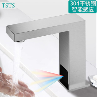 Cross-border wholesale price 304 stainless steel automatic wash basin single cold water outlet hot and cold water saver induction faucet