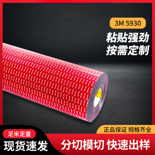 3M5930��ɫ��ϩ�������z�����B�b��lԡ��ճ�o���͸ߜ��p���z���l