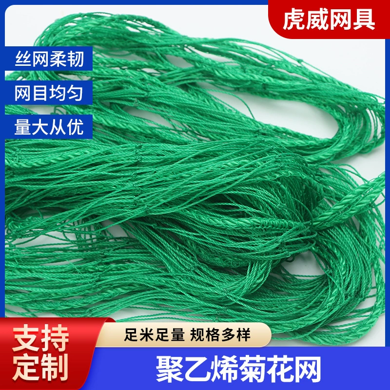 Полиэтиленовая сеть по выращиванию хризантемы сетка по клетке