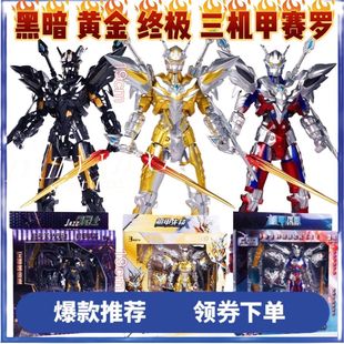Toy Shining Boy Mecha Joint Doll Animated Model Hand Figure Movable