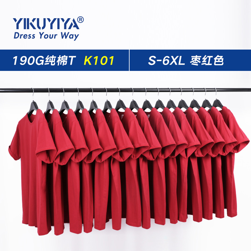 K101枣红色190g短袖T恤休闲宽松大码打底衫情侣批发定制印花潮