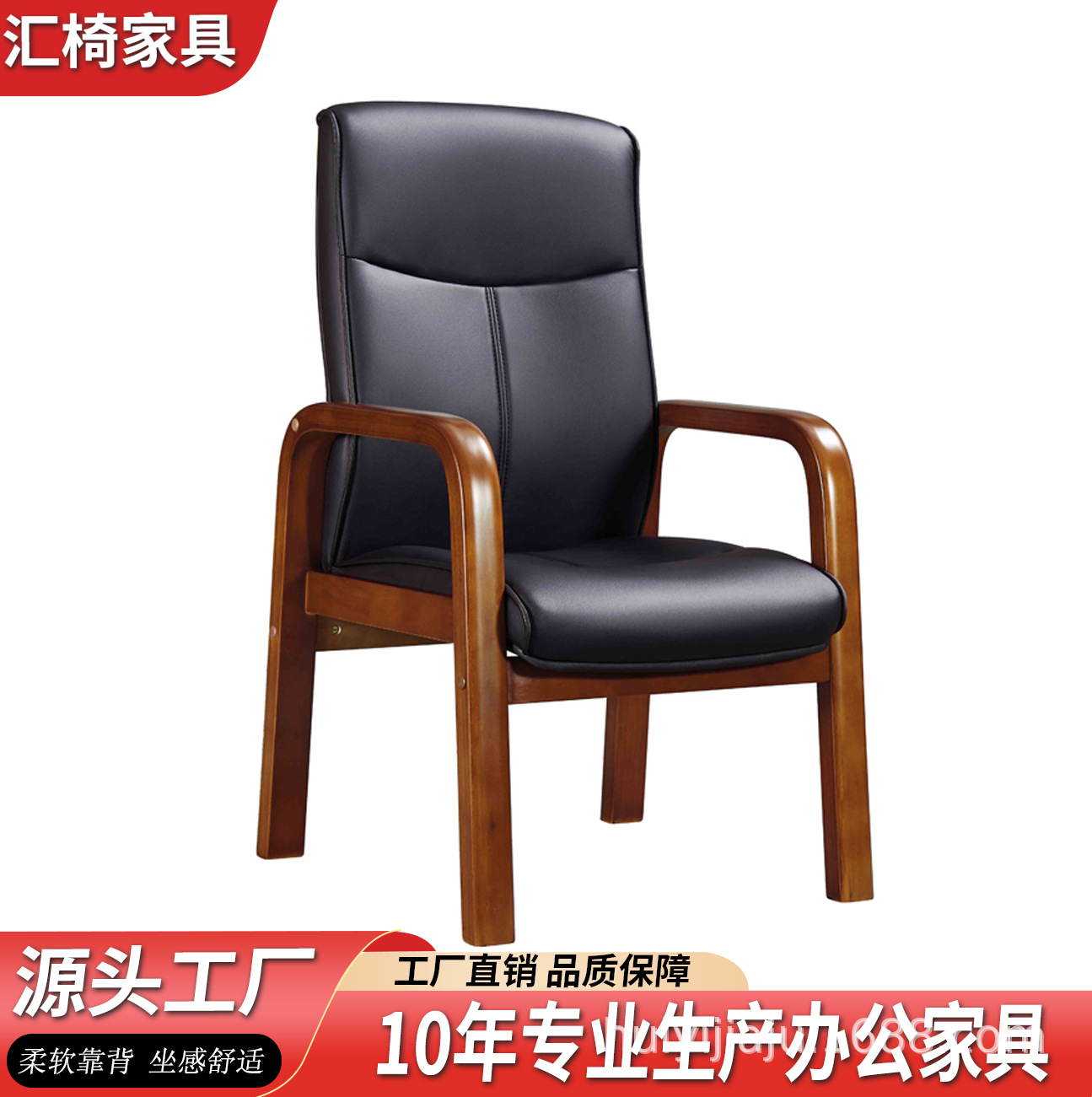 Solid Wood Office Chair Computer Chair Home Mahjong Chess and Card Four-Legged Meeting Chair with Armrests Conference Room Chair Boss Chair