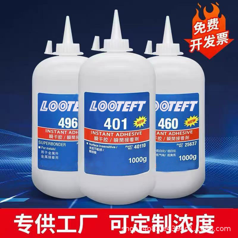 401瞬干胶403/406/460/495/496强力胶低白化大瓶装快干通用万能胶