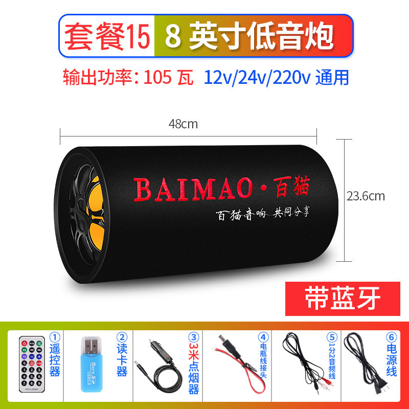 包邮圆筒车载蓝牙重低音炮12V24V货车220V家用音箱摩托汽车小音响|undefined