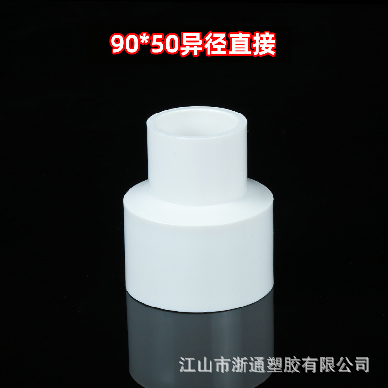 Pvc給水サイズヘッド給水変径部品異径直接継手異径サイズヘッド給水部品変径|undefined