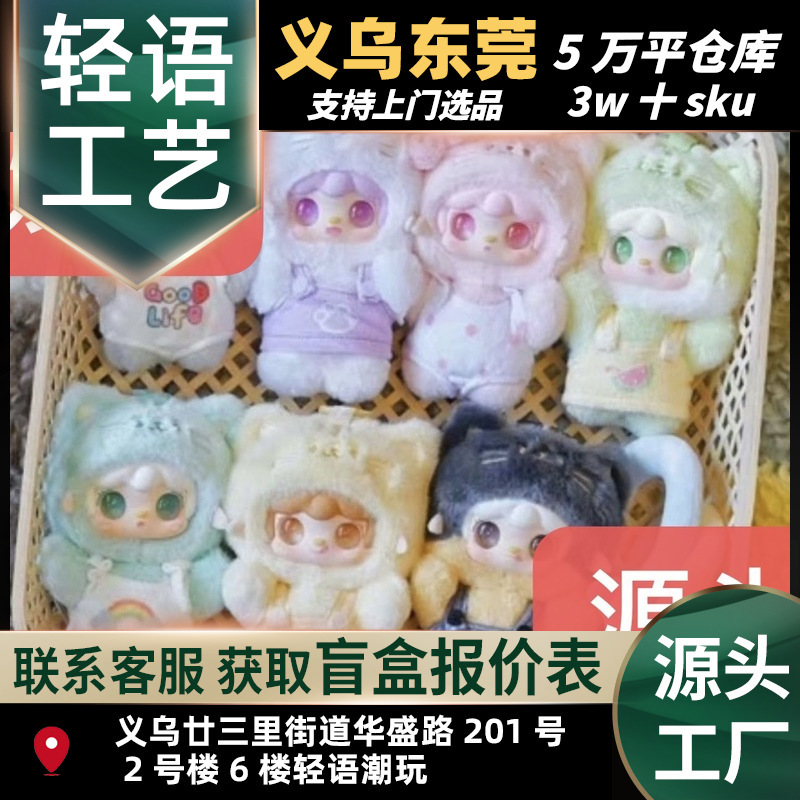 In-Stock Yooki Meow Meow Summer Party Series Plush Blind Box Figures Trendy Cute Dolls