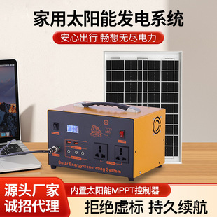 Shenghong Solar Generator Photovoltaic Power Generation Panel 220V Household Battery 300-600W Outdoor Mobile Power Supply