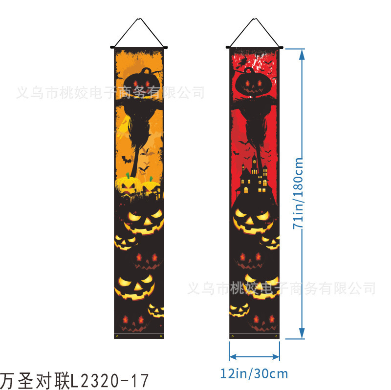 跨境亚马逊爆款万圣节涤纶挂旗户外门廊装饰墙面艺术品万圣节对联|undefined