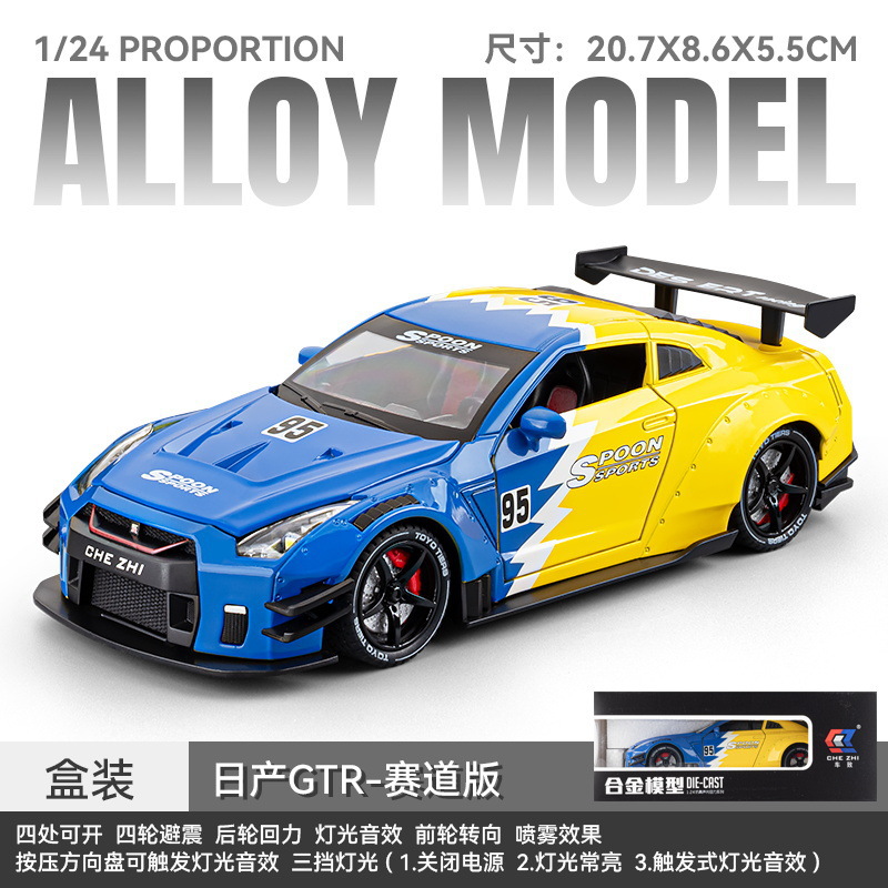 Coche a modelo de coche 1 a 24 Nissan GTR versión de carretera con modelo de sonido de coche deportivo de aleación en aerosol