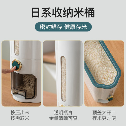 Intermittent type household rice bucket box moisture-proof and insect-proof sealed can five-grain miscellaneous food storage box 22 pounds grain pressing rice barrel