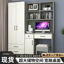 简约书桌带衣柜一体儿童房电脑桌书柜组合小户型家用卧室写字台