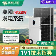 ����̫��ܹ���l�ϵ�yȫ��220V�x�W�������һ�w�C�����{���