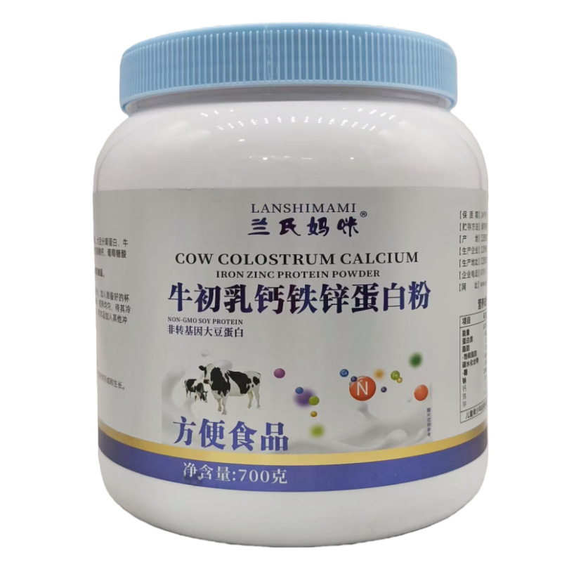 Lan's Mommy's Colostrum Calcium Iron Zinc Protein Powder Wholesale 700G/Can Support Dropshipping