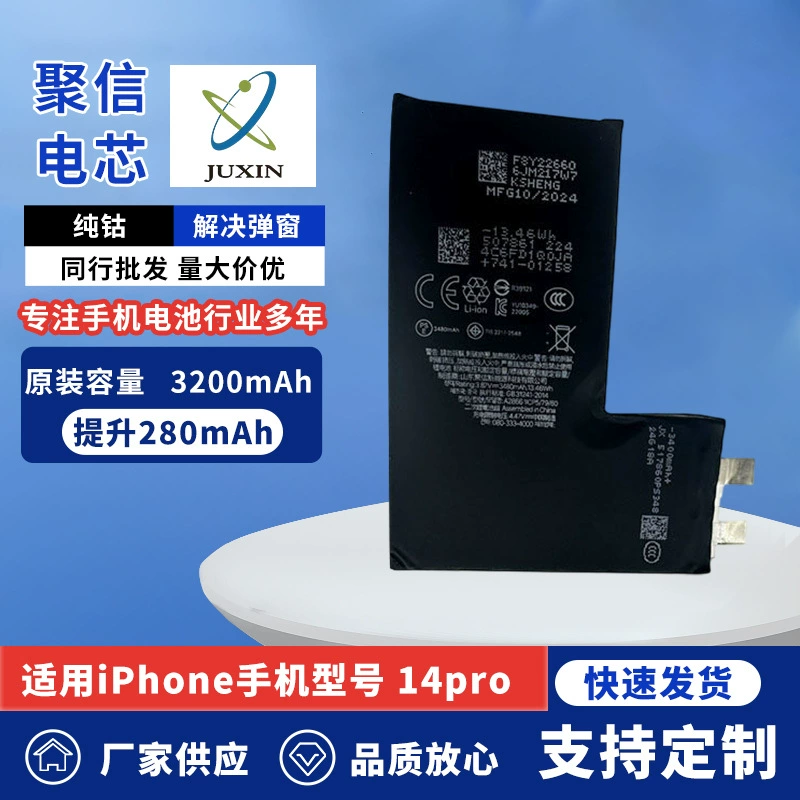 聚信 Apple совместимый ёмкий аккумулятор Pro
