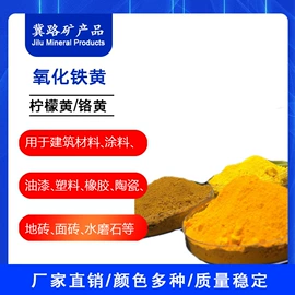 其他颜料;氧化铁红;其他非金属