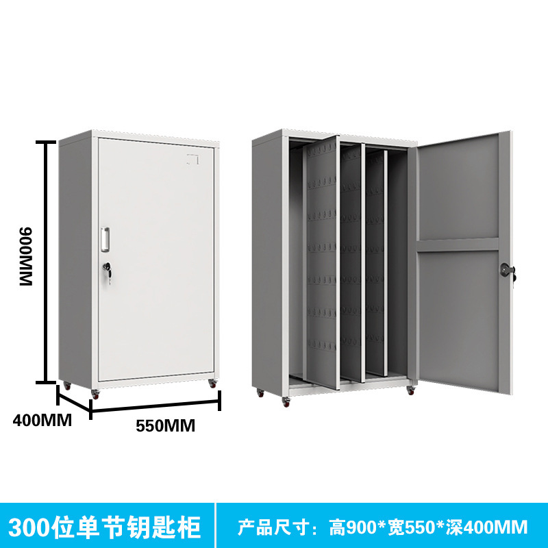 钢制钥匙柜落地式钥匙箱带锁密码钥匙管理柜多位钥匙收纳柜管理柜|undefined