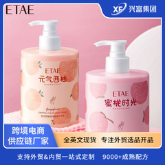 梵贞水果丝柔凝润护手霜 补水保湿清爽不粘腻 大瓶香氛护手霜批发