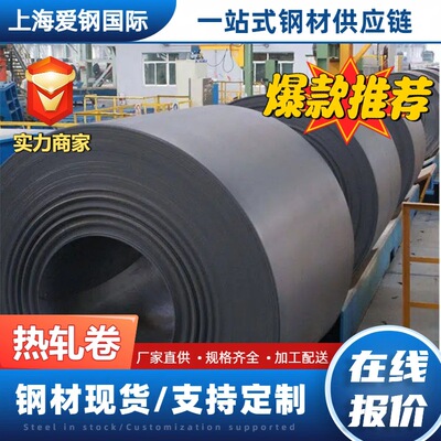 热轧汽车钢 SAPH440汽车大梁钢 专用材质 冲压性能好