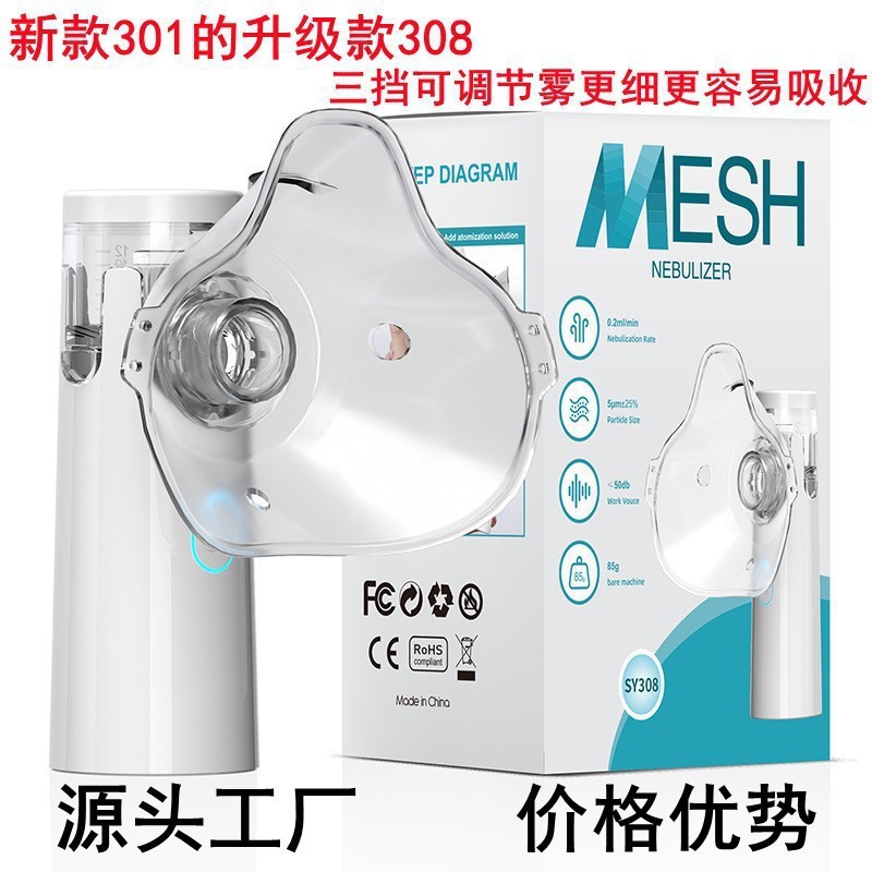 工厂便携SY308医用级儿童成人电子雾化机微网外贸中文手持雾化器|undefined