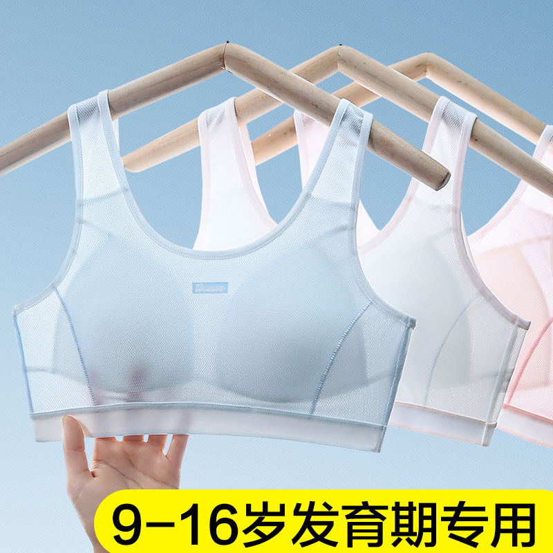 Junior High School Girl Underwear Stage 2 and 3 Girls' Vest Puberty High School Student Sports Bra