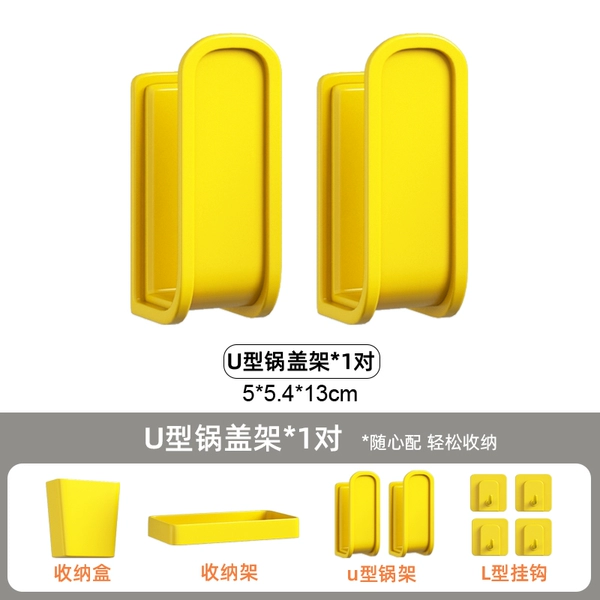 [Yellow] 1 pair of U -shaped pot lids [Suitable for holes 3cm for 3cm]