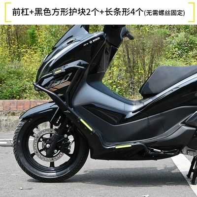 Suitable for Haojue Ufr150 Motorcycle bumper - double-layer-anti-rust-upgraded-front-bumper-black-reflective-armor