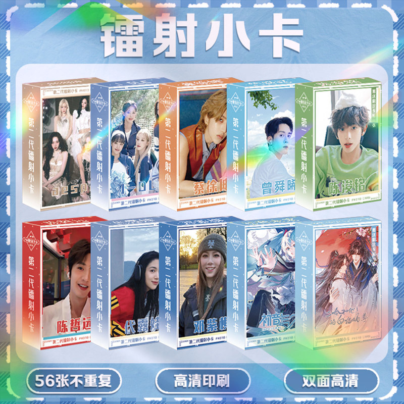 爆款热门明星动漫镭射小卡逆爱刘宇宁梓渝王安宇拉布布周边LOMO卡|undefined