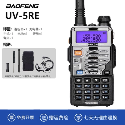 Baofeng outdoor kilometer 50 — Vehicle-mounted interphone - no-uv5re-standard-configuration