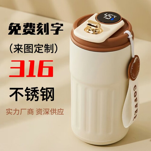 Smart coffee cup 316 stainless steel high-value car vacuum thickened thermos cup portable accompanying student water cup.