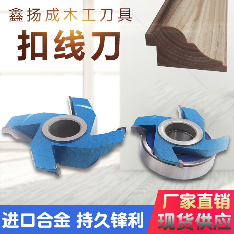 木工刀具组合定型扣线刀阴角勾线刀合金铣刀立铣刀雕刻机精雕