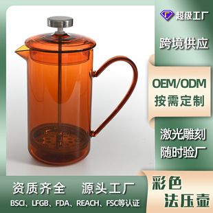 Customized Glass French Press Pot for Home Use High Borosilicate Milk Frothing Hand Brewing Pot Fashionable Simple High-End Colorful Coffee Pot