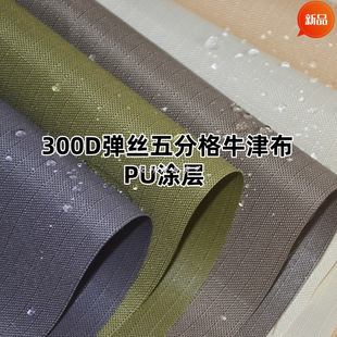 300D��ָ񏗽zţ��PU�T�ӷ�ˮ��������������������ϬF؛