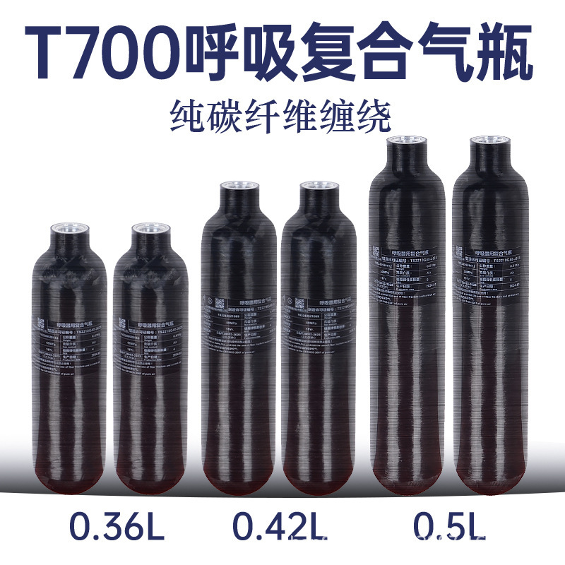 Carbon fiber gas cylinder 0.36/0.42/0.5L high pressure bottle 30MPA explosion-proof thickened respirator aquarium bottle