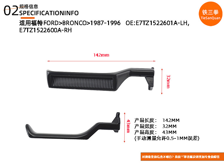 Suitable for Ford F150F250F350 Mustang 87-96 Inner Handle E7Tz1522601A E7Tz1522600A